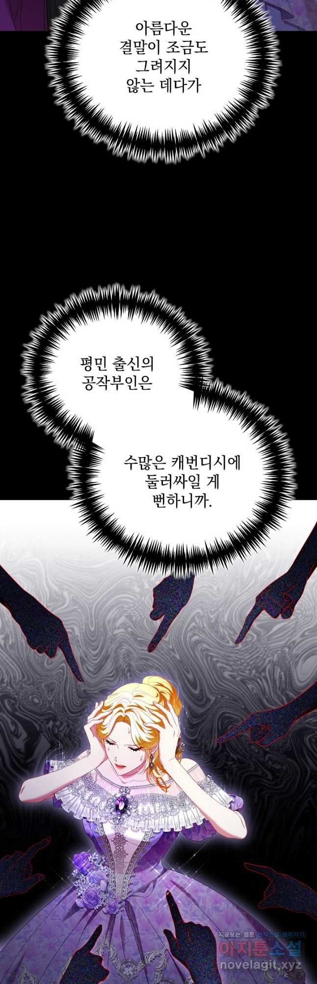 상관없어, 사랑 따위 54화 - 웹툰 이미지 47