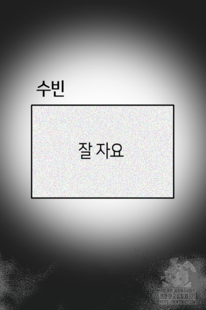 뉴비 키워서 갈아먹기 65화 - 웹툰 이미지 73