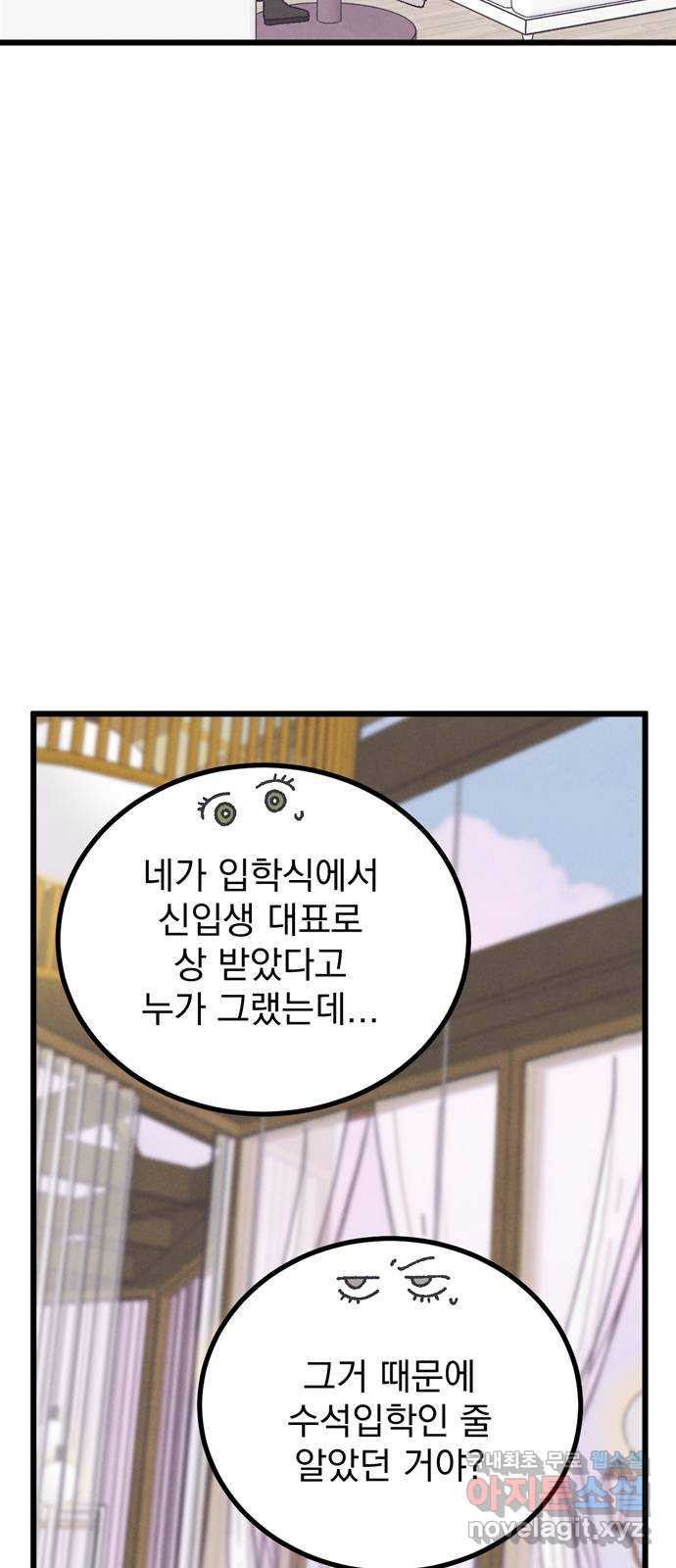 썩은 핑크의 법칙 40화 - 웹툰 이미지 33