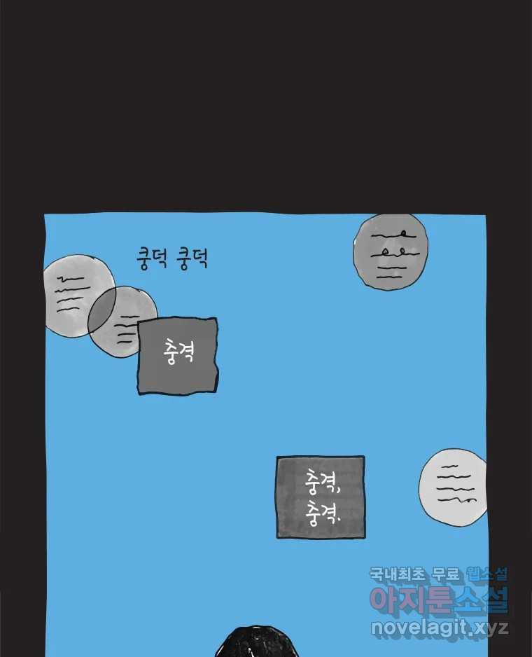 이토록 보통의 460화 뼈말라의 사랑(8) - 웹툰 이미지 9