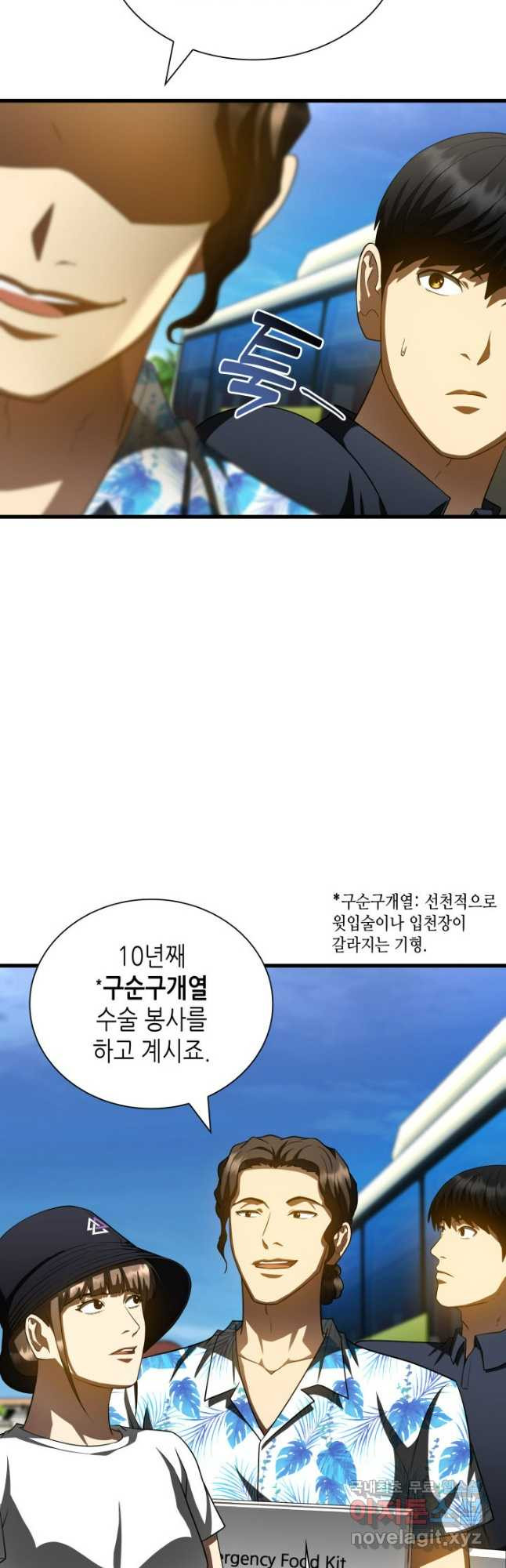 퍼펙트 써전 100화 - 웹툰 이미지 5