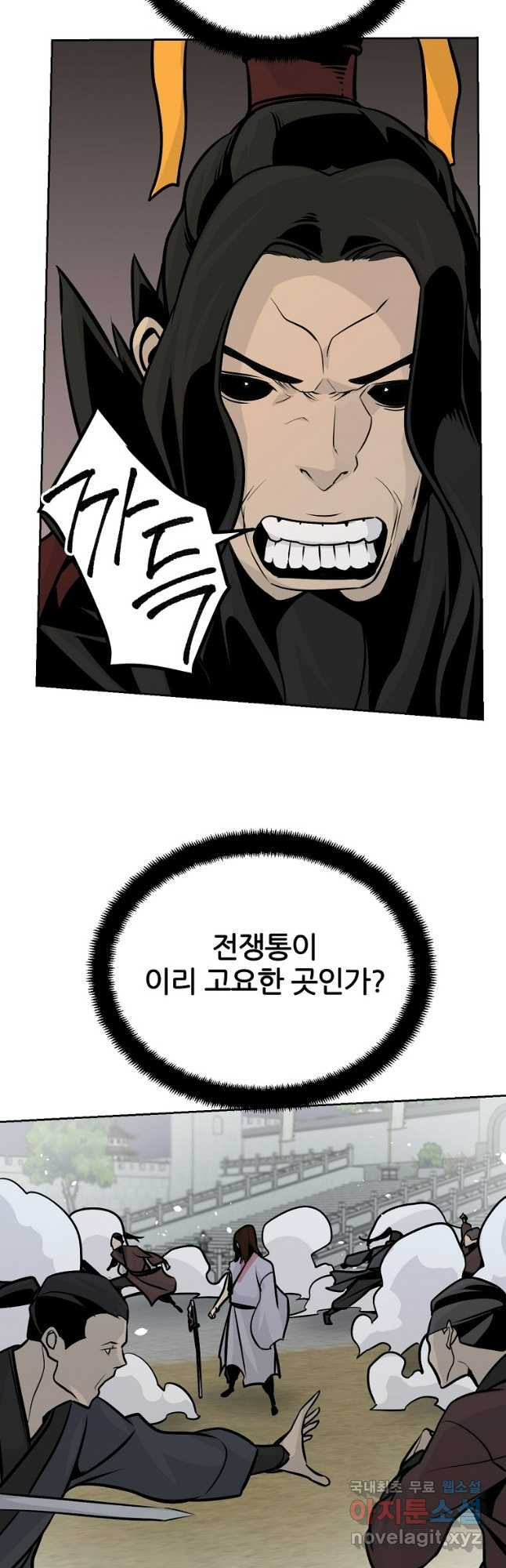 빙상매화 70화 - 웹툰 이미지 21