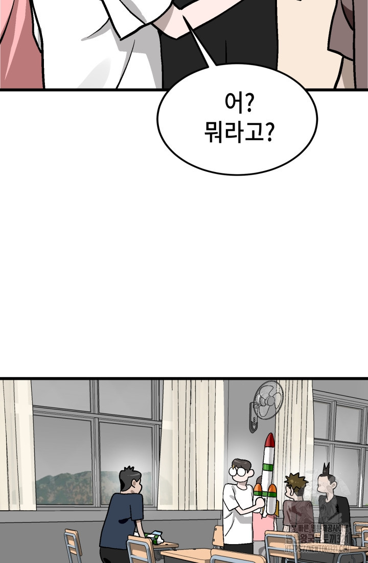 기부림 37화 - 웹툰 이미지 20