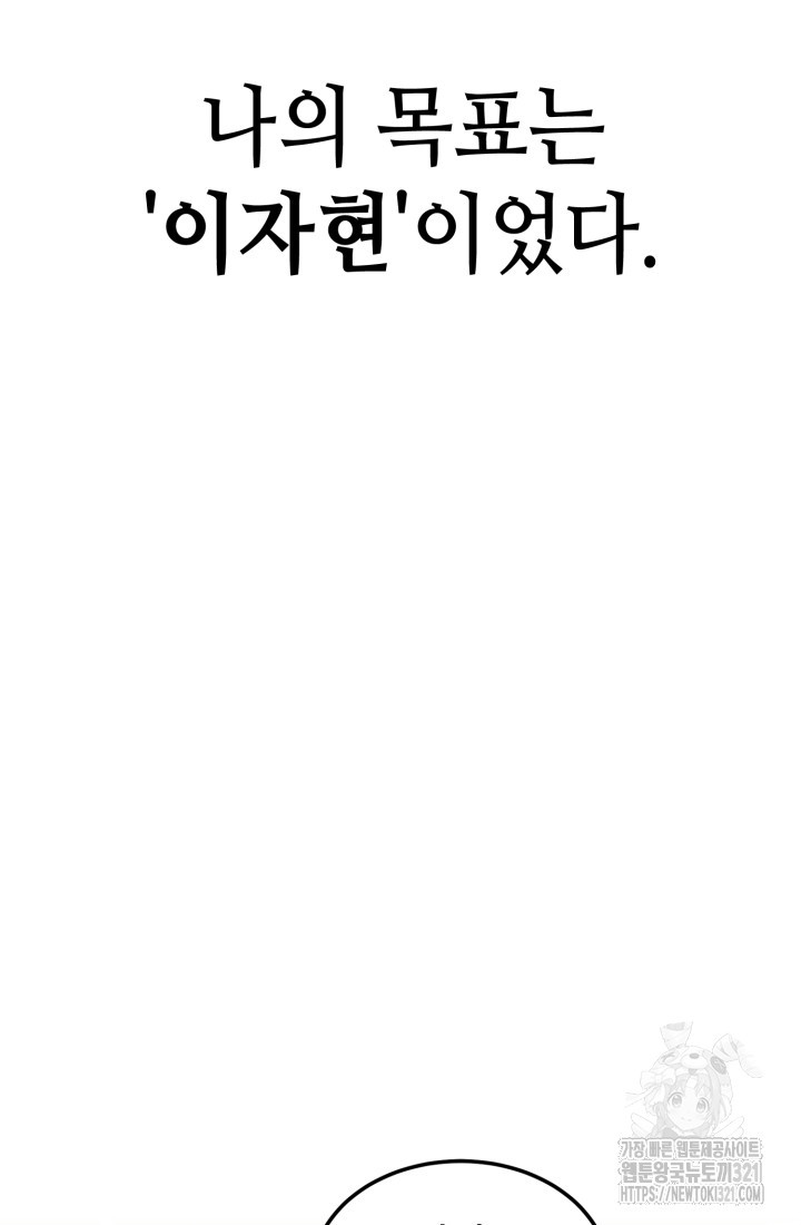 기부림 37화 - 웹툰 이미지 39