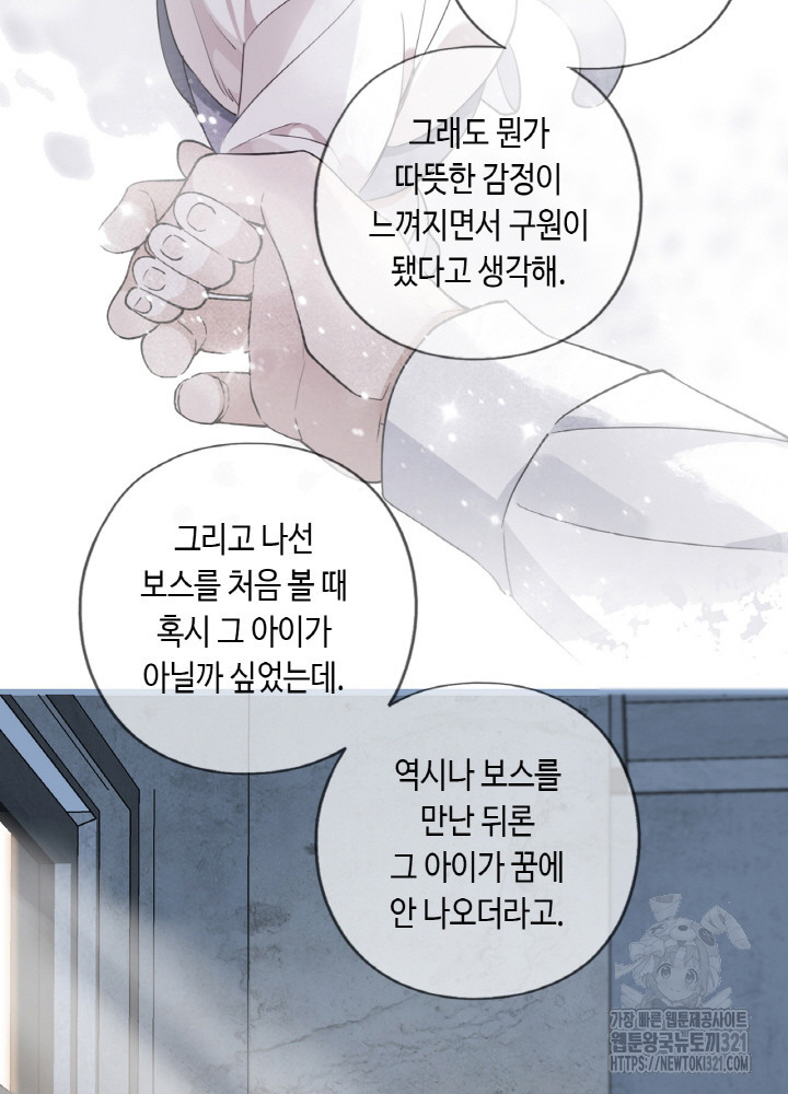 제로 : 아포칼립스의 회귀자 112화 - 웹툰 이미지 63