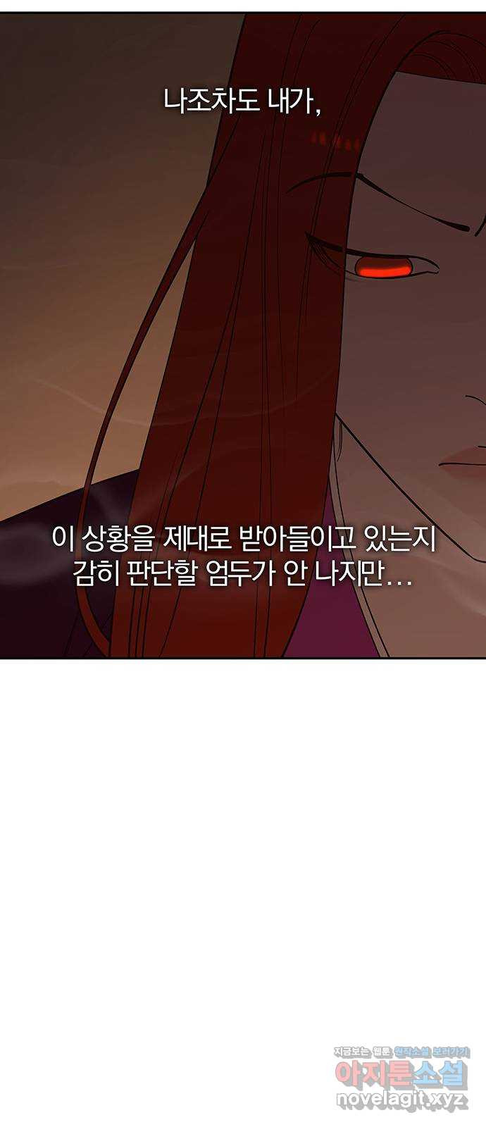 묘령의 황자 112화 해로궁의 주인 - 웹툰 이미지 120