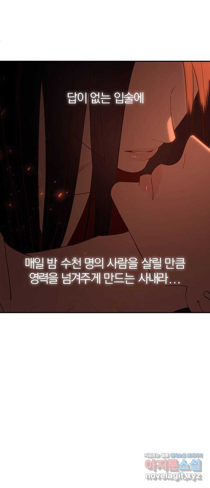 묘령의 황자 112화 해로궁의 주인 - 웹툰 이미지 158