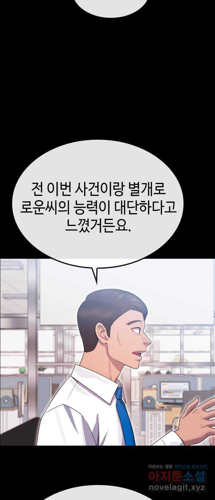 방송은 방송으로 봐 마지막화. 안녕하세요! 이로운입니다! - 웹툰 이미지 21