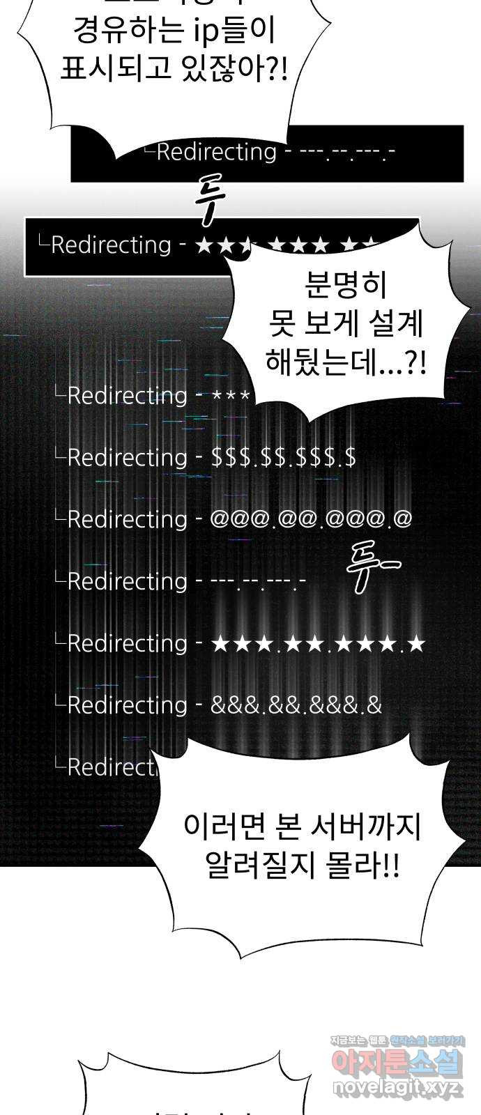 보고 있지? 87화. Redirecting - 웹툰 이미지 44