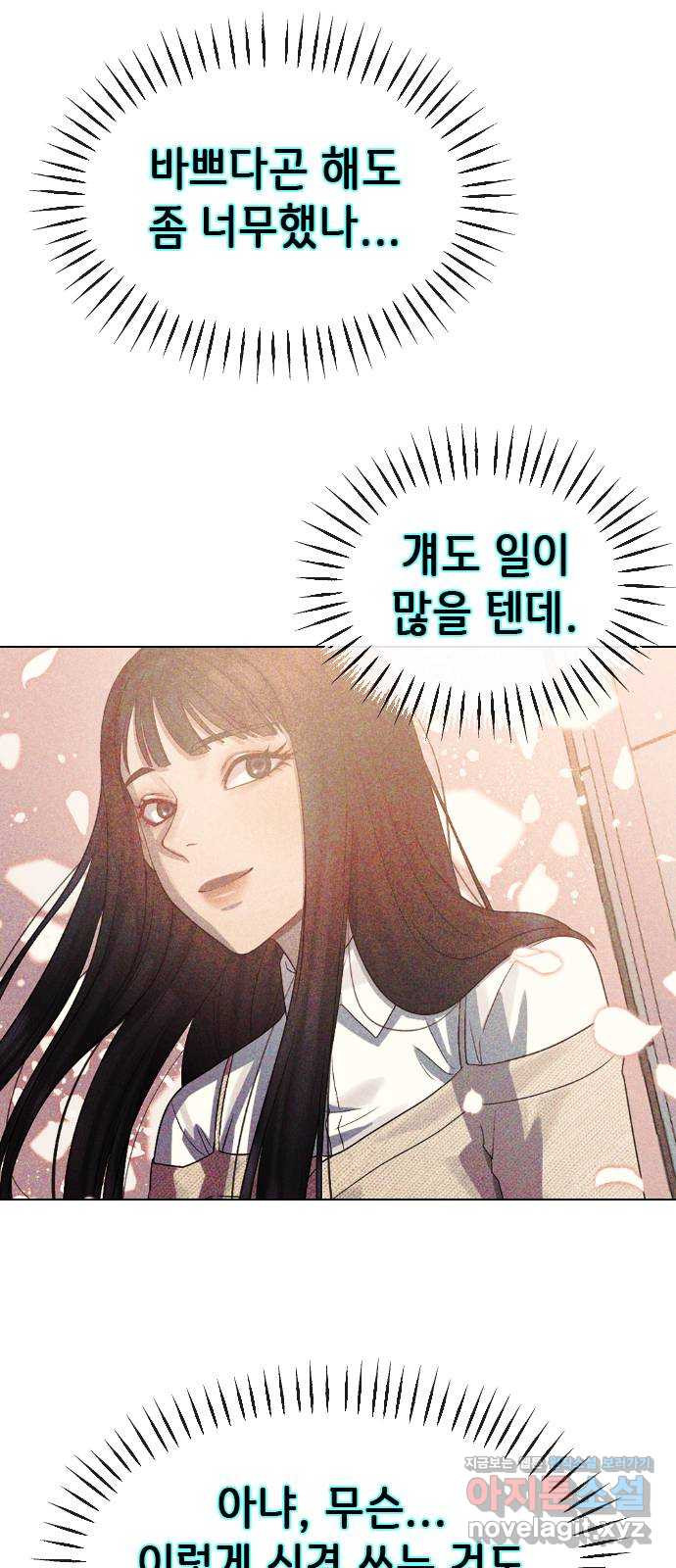 방송은 방송으로 봐 마지막화. 안녕하세요! 이로운입니다! - 웹툰 이미지 34