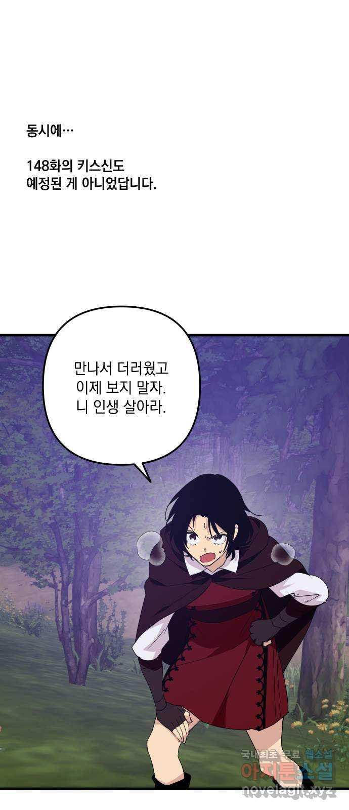 왕년엔 용사님 후기 - 웹툰 이미지 5