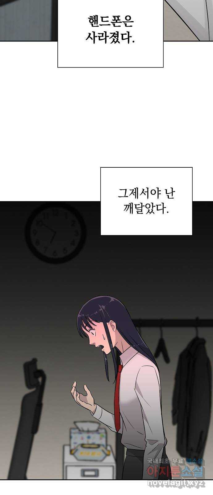 예명여고 40화 사자로부터의 전화(2) - 웹툰 이미지 8