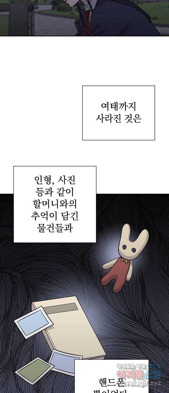 예명여고 40화 사자로부터의 전화(2) - 웹툰 이미지 19