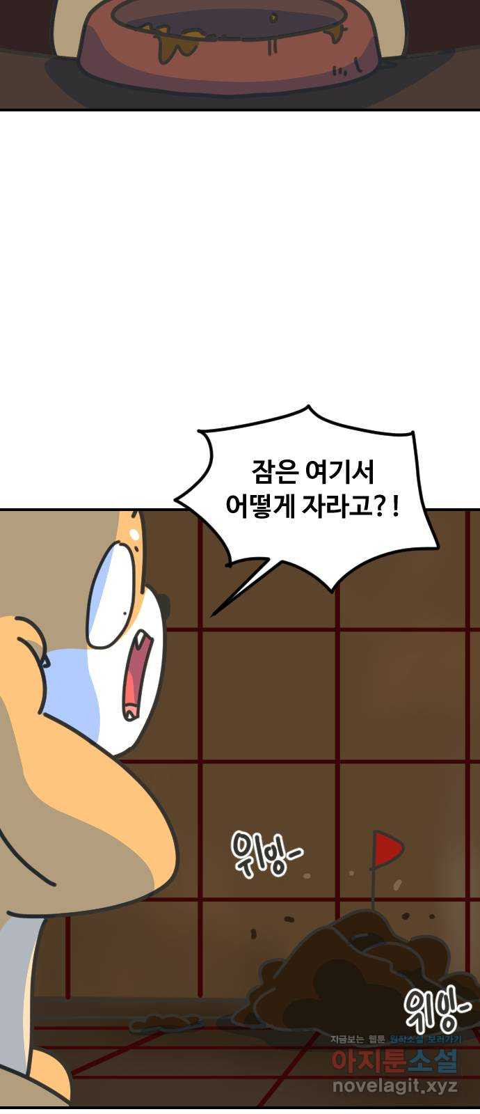 애구애구 57화 - 웹툰 이미지 30