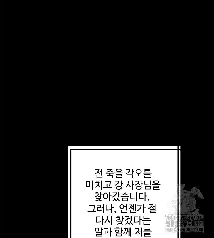 스키드마크 50화 - 웹툰 이미지 34