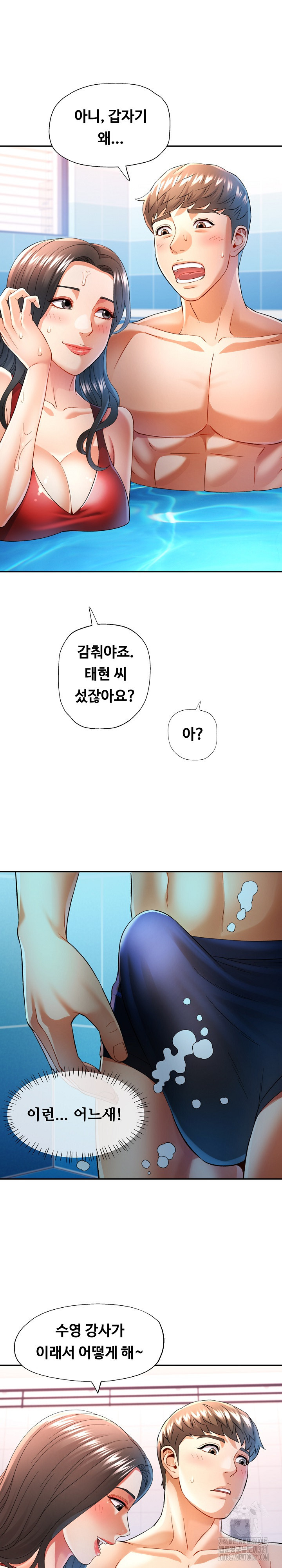 아내대신 장모님 37화 - 웹툰 이미지 9