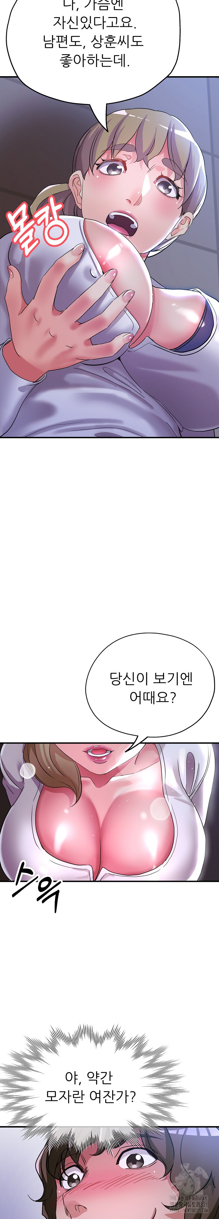 사돈댁 여자들 19화 - 웹툰 이미지 2