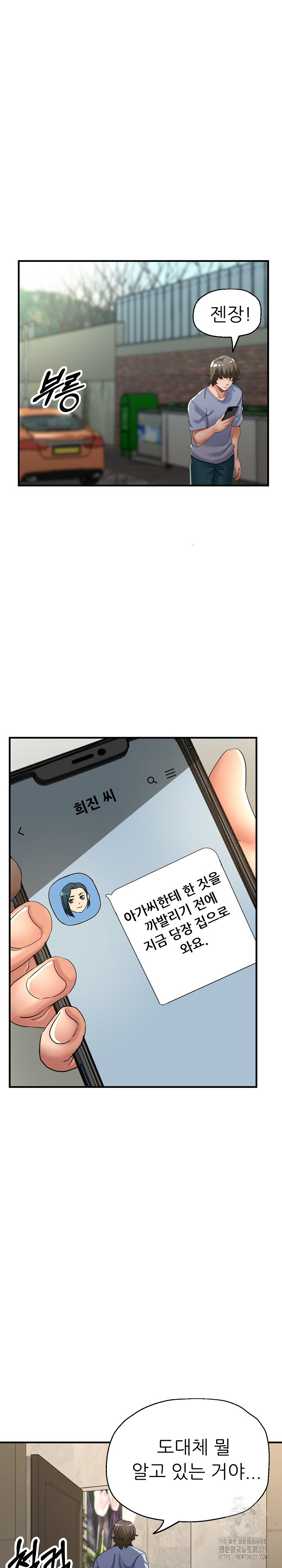 사돈댁 여자들 19화 - 웹툰 이미지 24