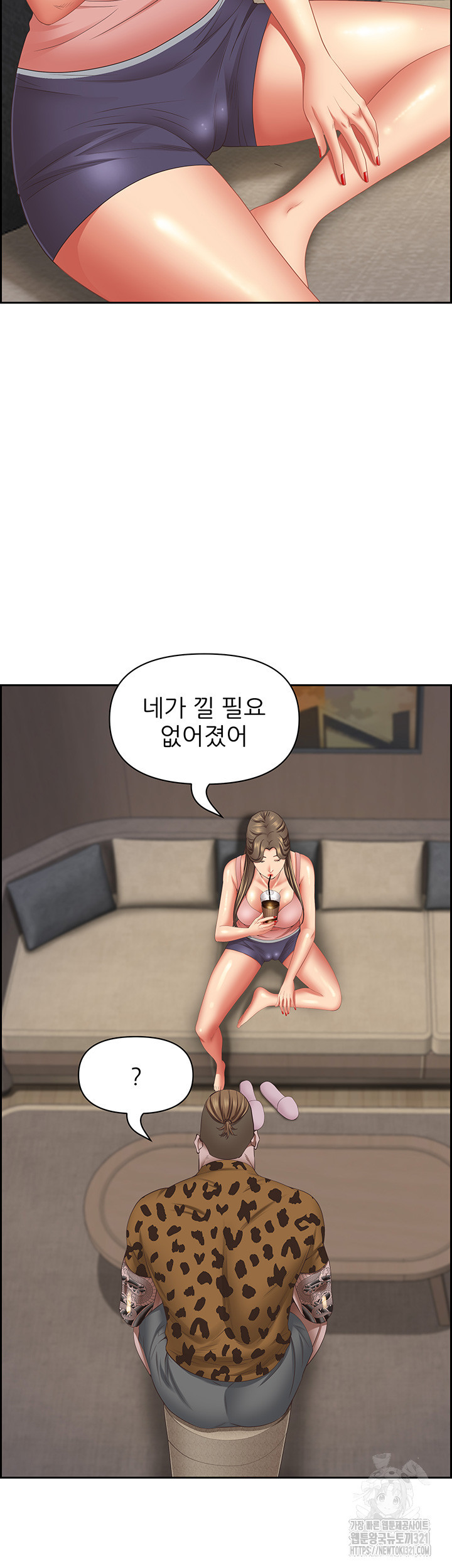 유부녀(탑툰) [탑툰] 122화 - 웹툰 이미지 13