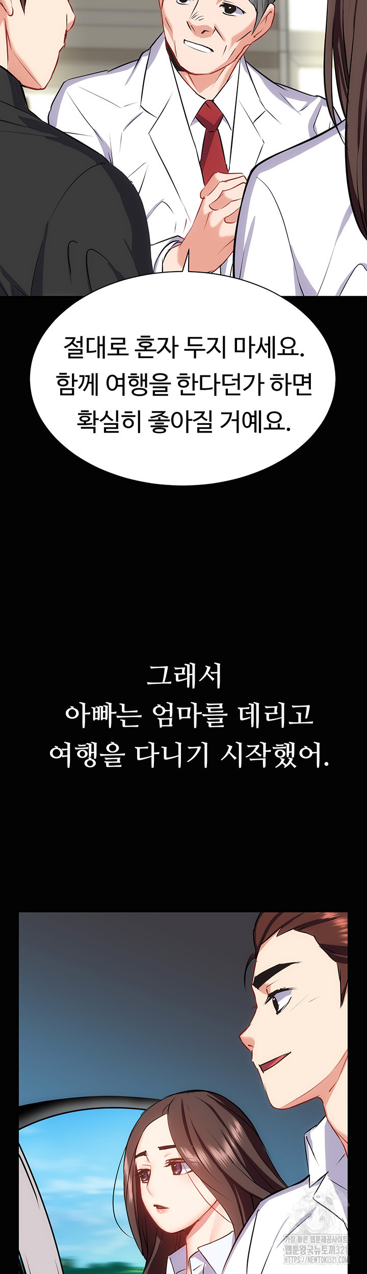 여름 모녀 32화 - 웹툰 이미지 39