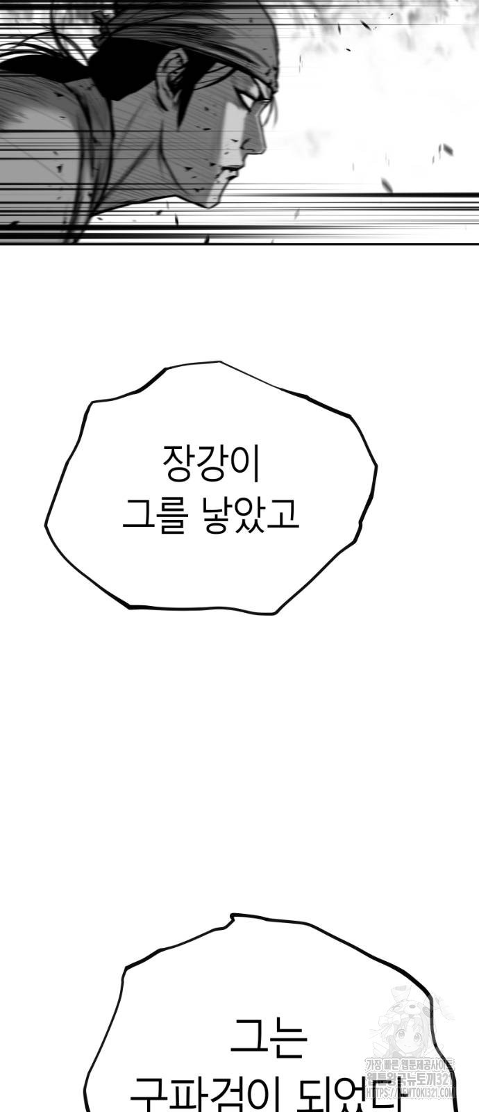 앵무살수 최종화 - 웹툰 이미지 4