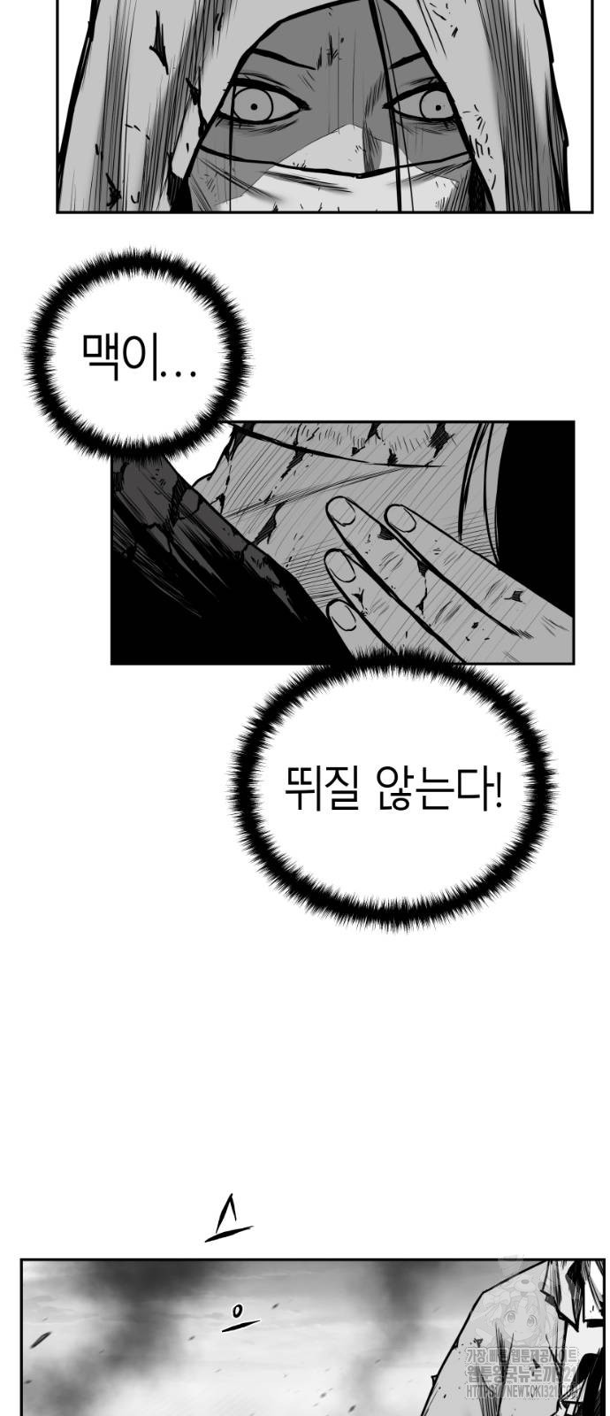 앵무살수 최종화 - 웹툰 이미지 43