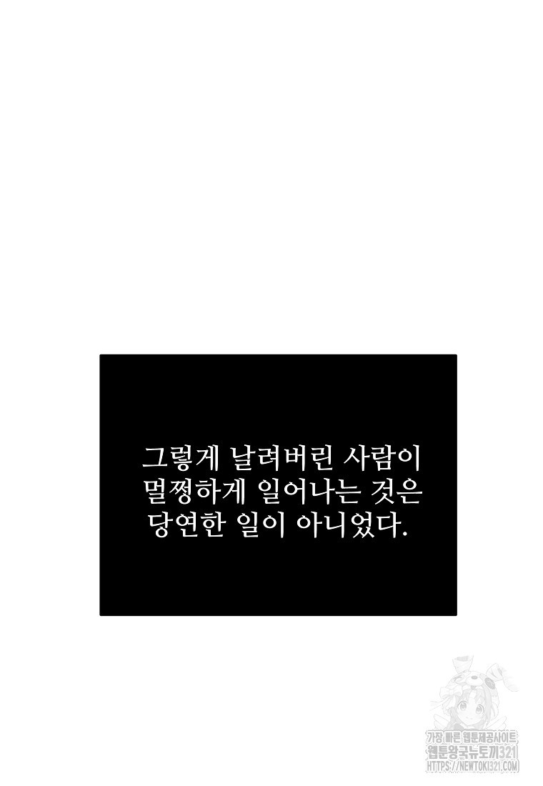 힘쎈여자 황금주 31화 - 웹툰 이미지 36