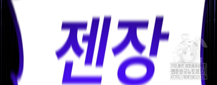 주문을 말해, 로즈! 2부 23화 - 웹툰 이미지 112