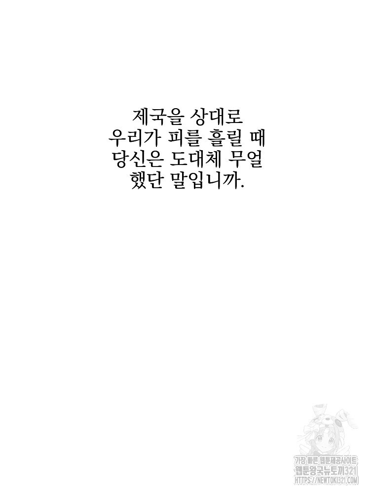 바바리안 퀘스트 93화 - 웹툰 이미지 140