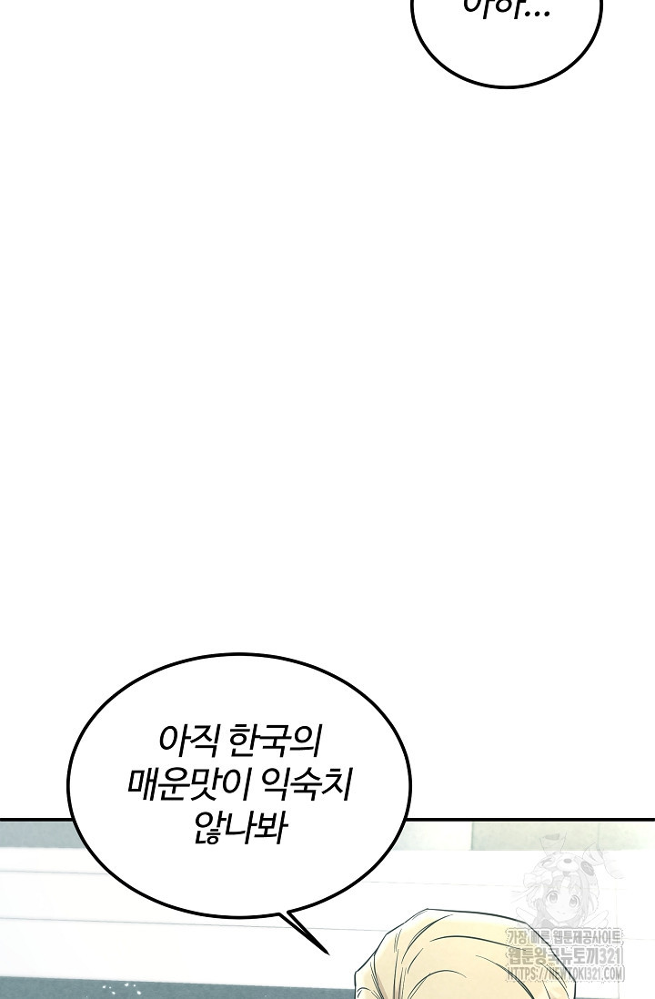 100마일 49화 - 웹툰 이미지 75