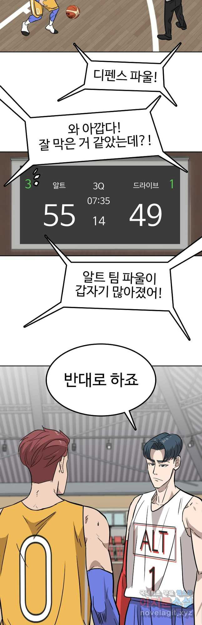 림딩동 3부 63화 반대 - 웹툰 이미지 26