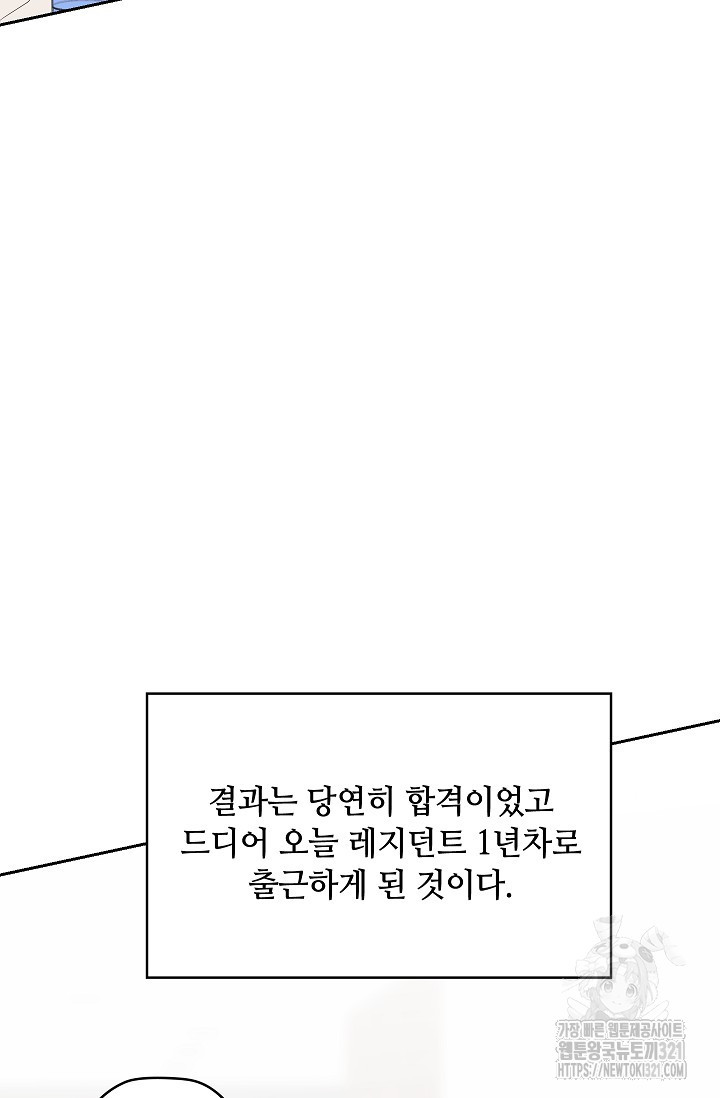 엉큼한 맞선 30화 - 웹툰 이미지 16