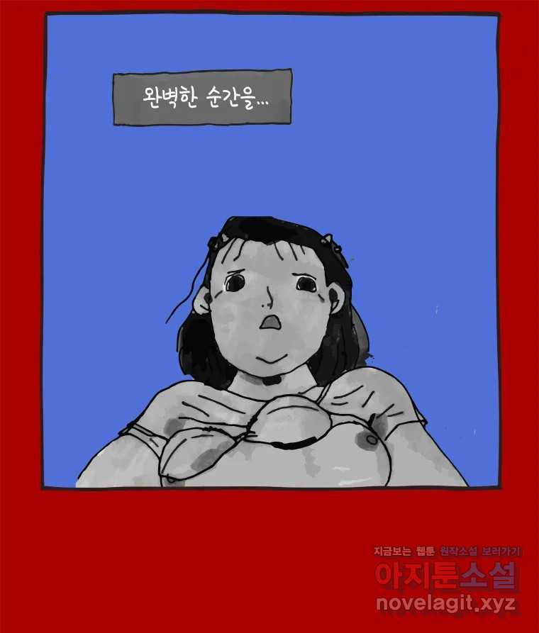 이토록 보통의 461화 뼈말라의 사랑(9) - 웹툰 이미지 25