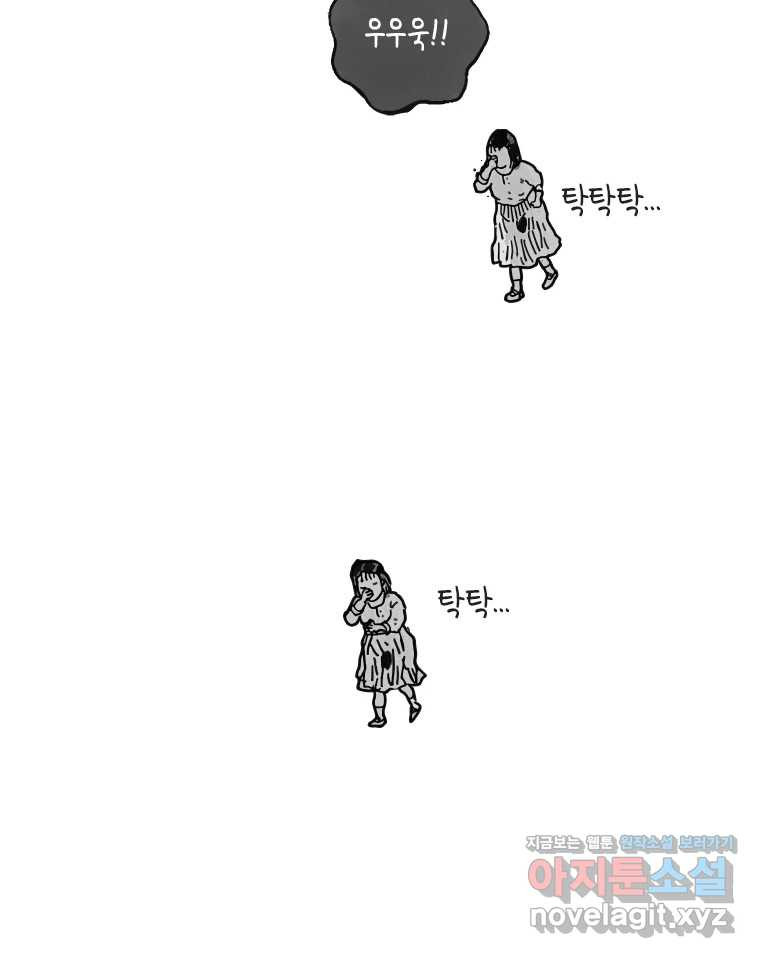 이토록 보통의 461화 뼈말라의 사랑(9) - 웹툰 이미지 55