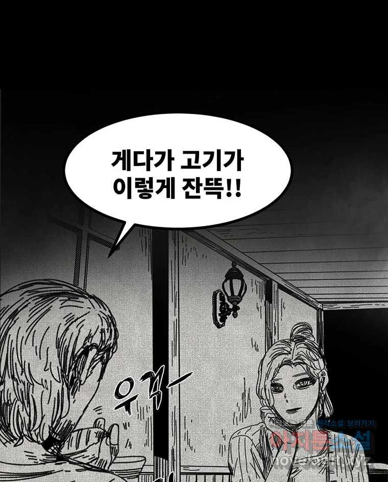 해늘골 57화 - 웹툰 이미지 15