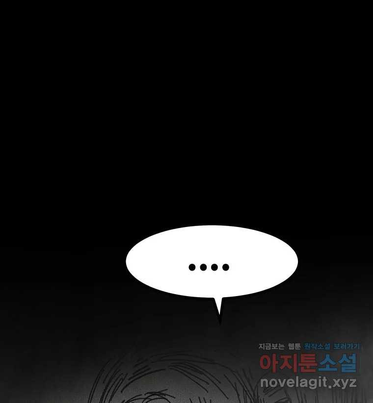 해늘골 57화 - 웹툰 이미지 28