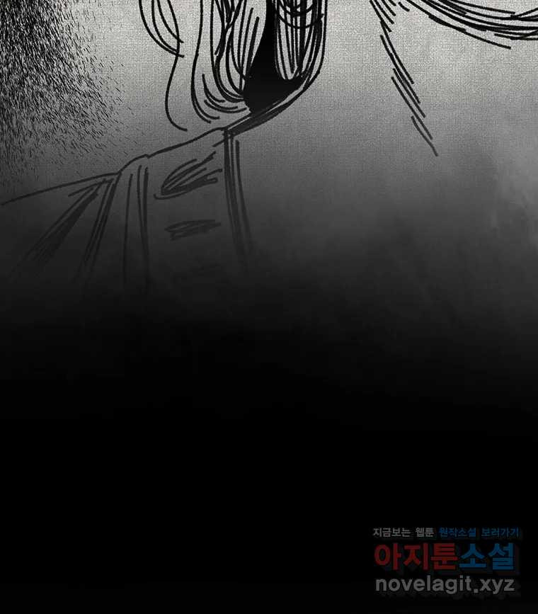 해늘골 57화 - 웹툰 이미지 40