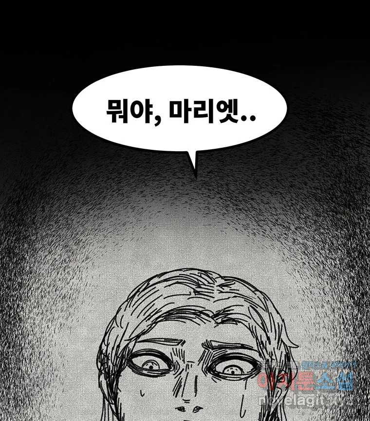 해늘골 57화 - 웹툰 이미지 100