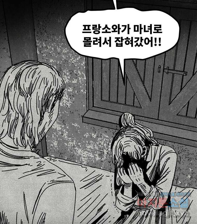 해늘골 57화 - 웹툰 이미지 103