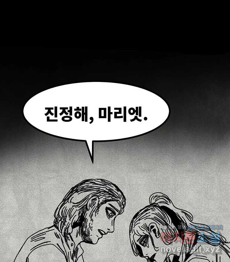 해늘골 57화 - 웹툰 이미지 107