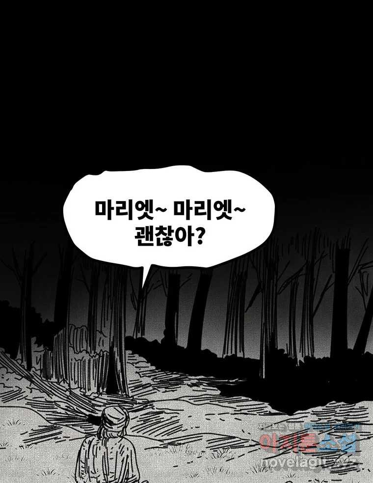 해늘골 57화 - 웹툰 이미지 114