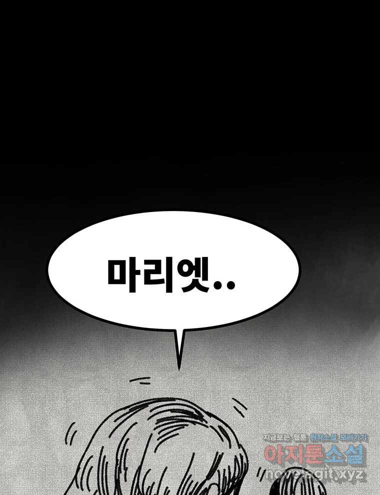 해늘골 57화 - 웹툰 이미지 130