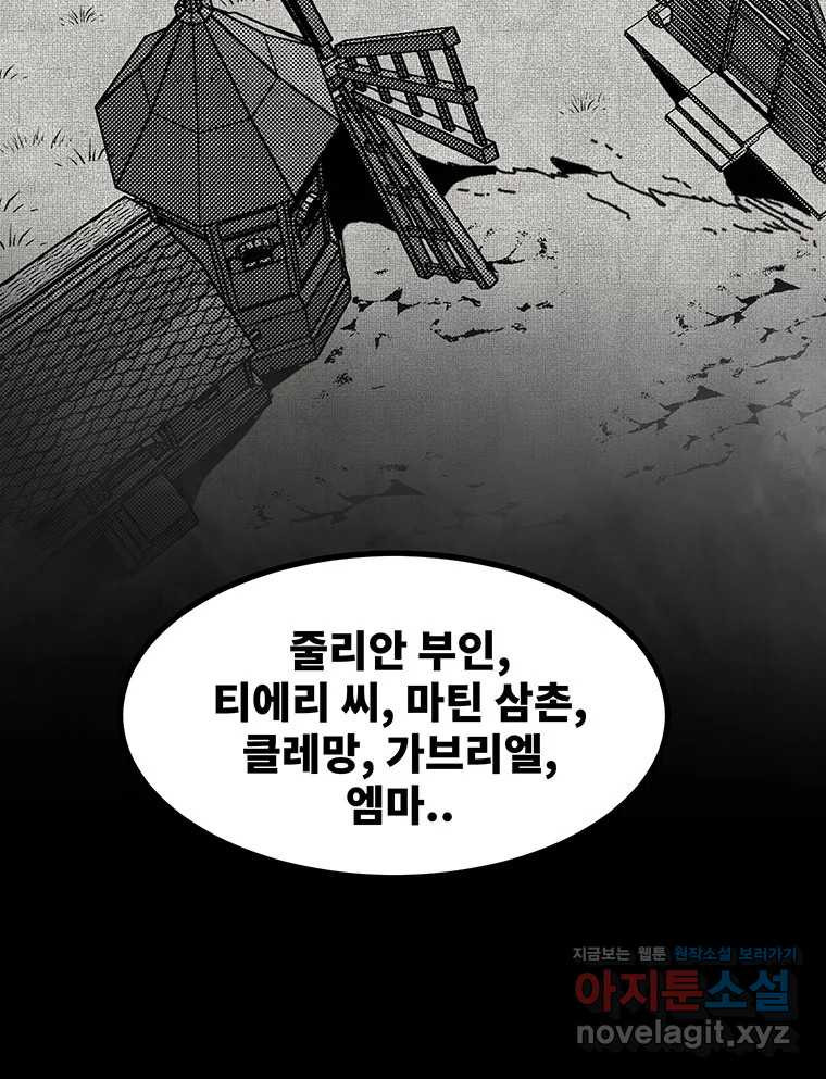 해늘골 57화 - 웹툰 이미지 134