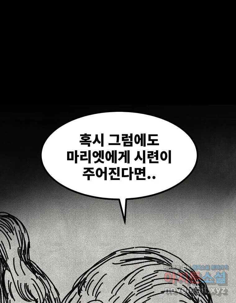 해늘골 57화 - 웹툰 이미지 138