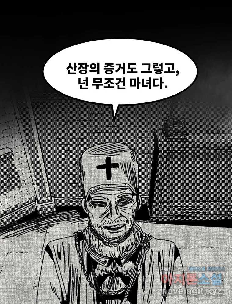 해늘골 57화 - 웹툰 이미지 160