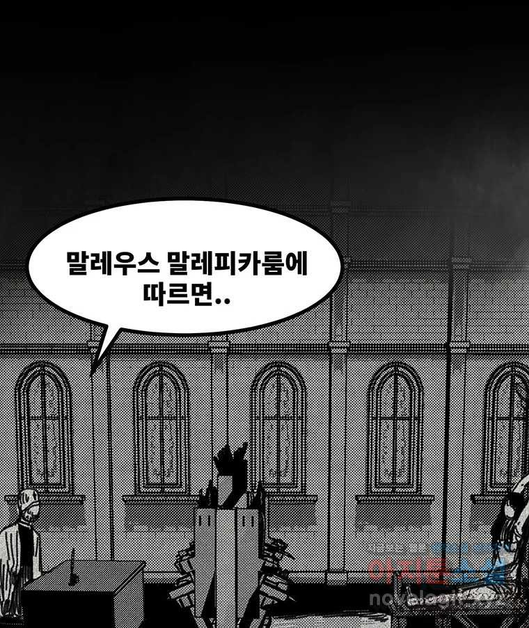 해늘골 57화 - 웹툰 이미지 163