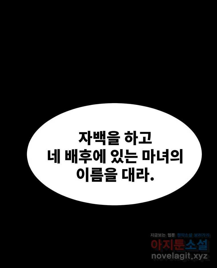 해늘골 57화 - 웹툰 이미지 167