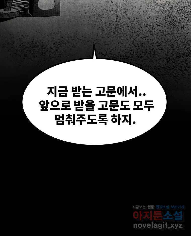 해늘골 57화 - 웹툰 이미지 170