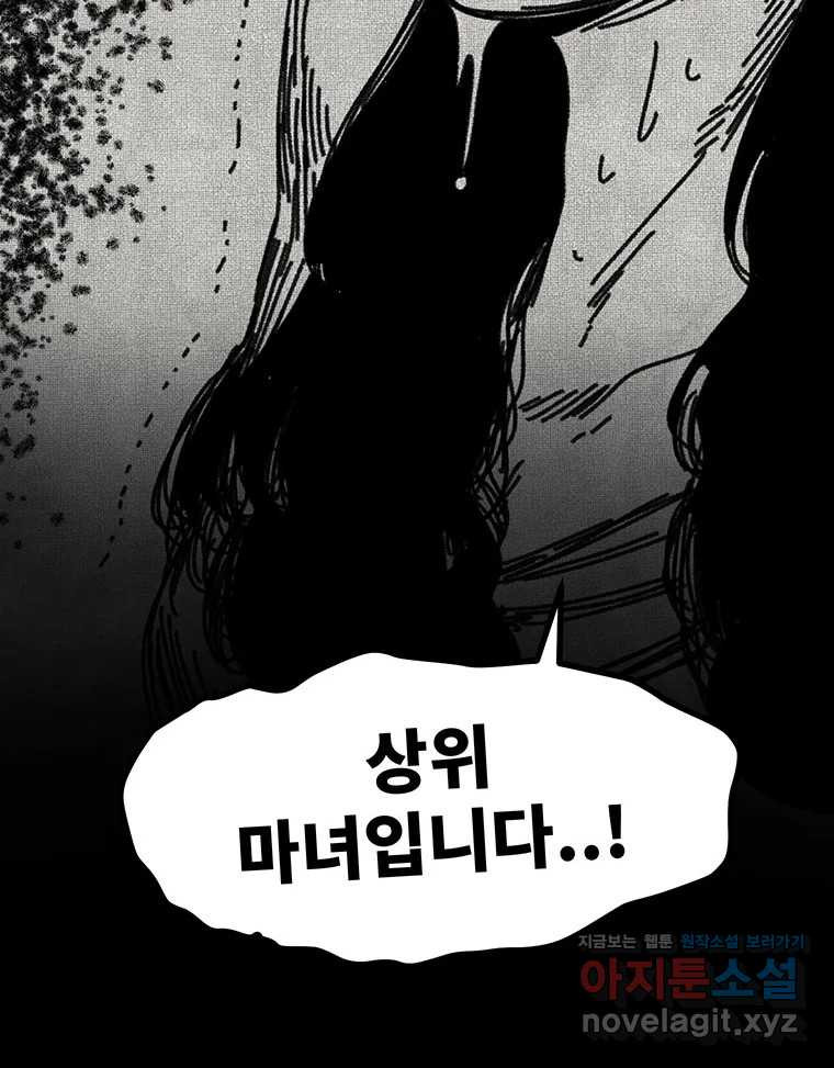 해늘골 57화 - 웹툰 이미지 182