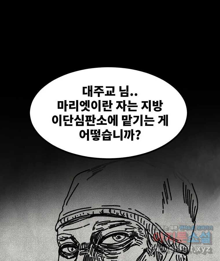 해늘골 57화 - 웹툰 이미지 187